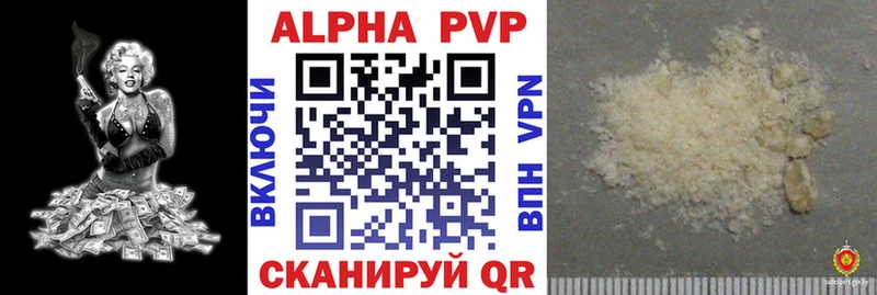 закладки  Суровикино  APVP СК 