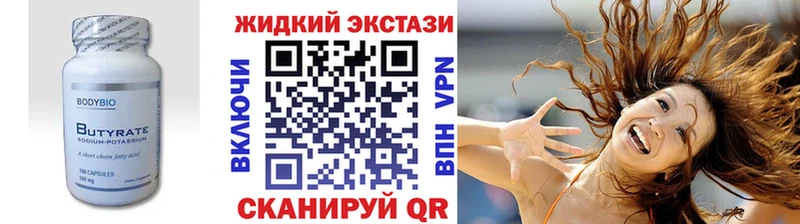 БУТИРАТ бутик  купить наркотики цена  Суровикино 