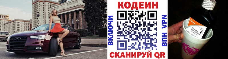 Кодеин напиток Lean (лин)  где найти наркотики  mega ТОР  Суровикино 