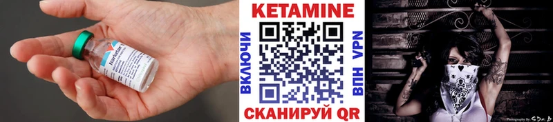 КЕТАМИН VHQ  Суровикино 